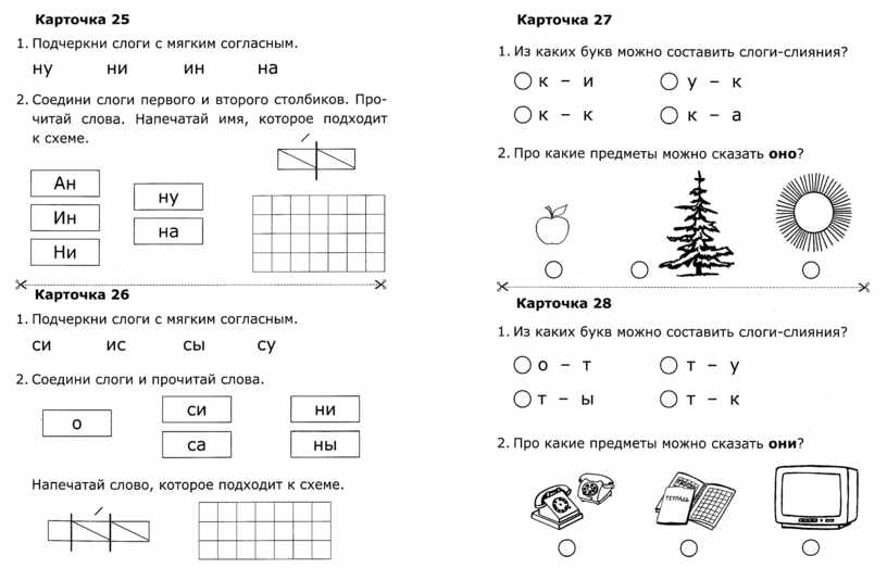 Урок грамоты 1 классе конспект