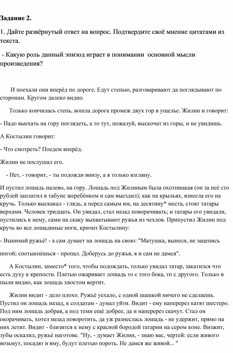 Образцы суммативных работ за раздел и за четверть по русскому языку и  литературе в 6 классе.