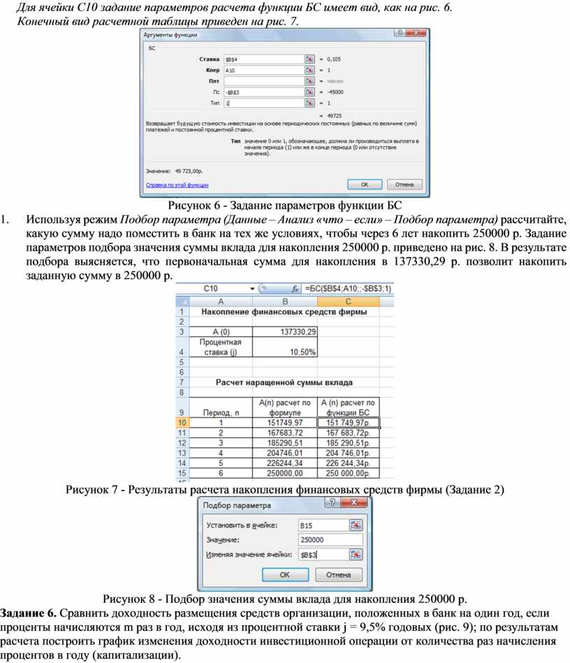 Расчет корреляционных зависимостей в microsoft excel практическая работа