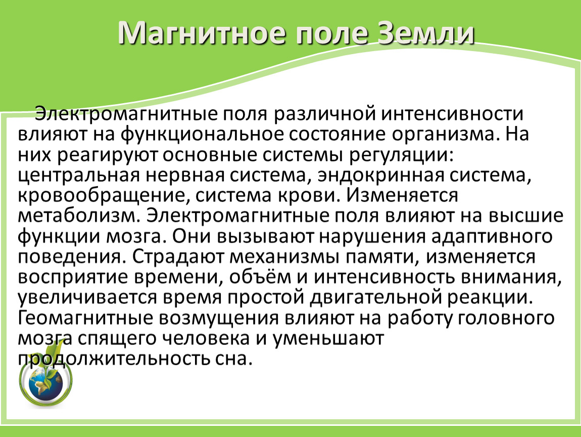 Влияние интенсивности рекламы на выбор человеком продукции математика проект