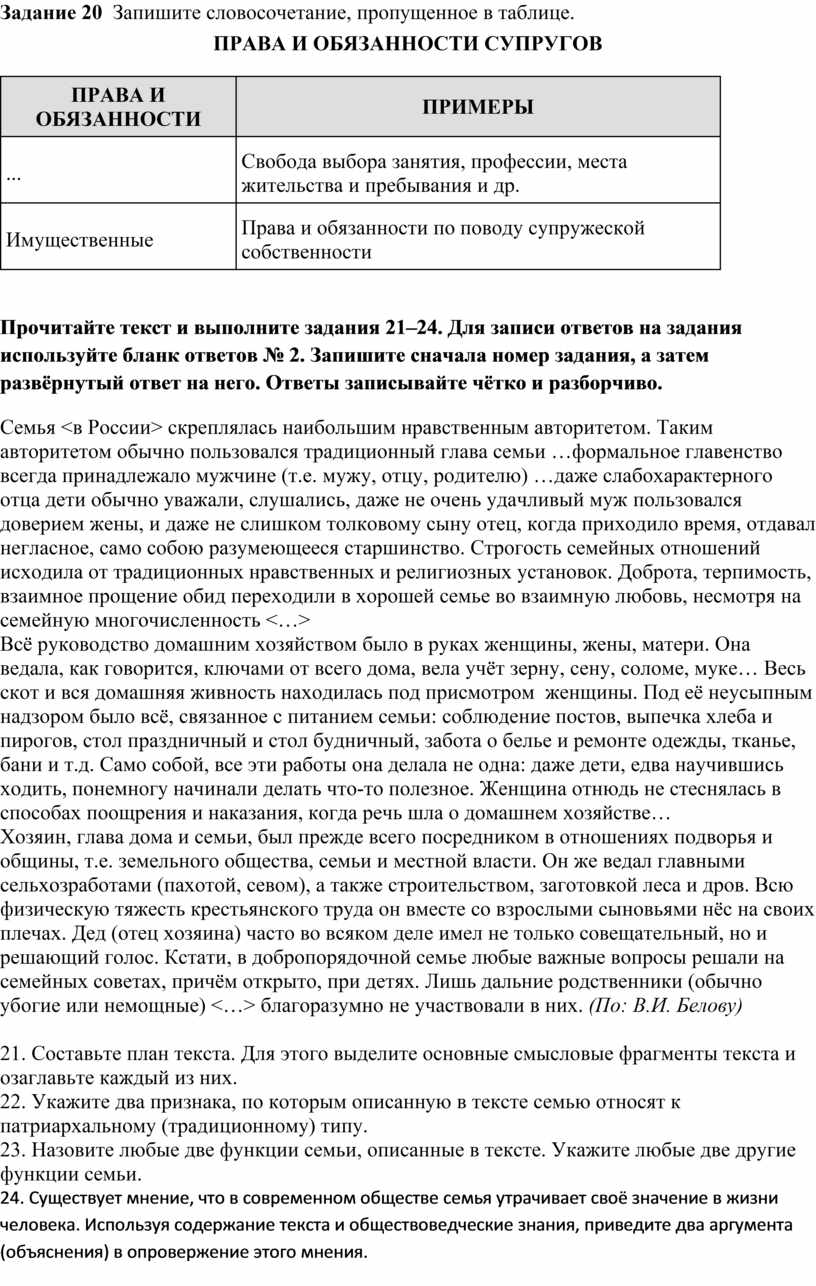 Составьте план текста для этого выделите основные смысловые фрагменты и озаглавьте каждый