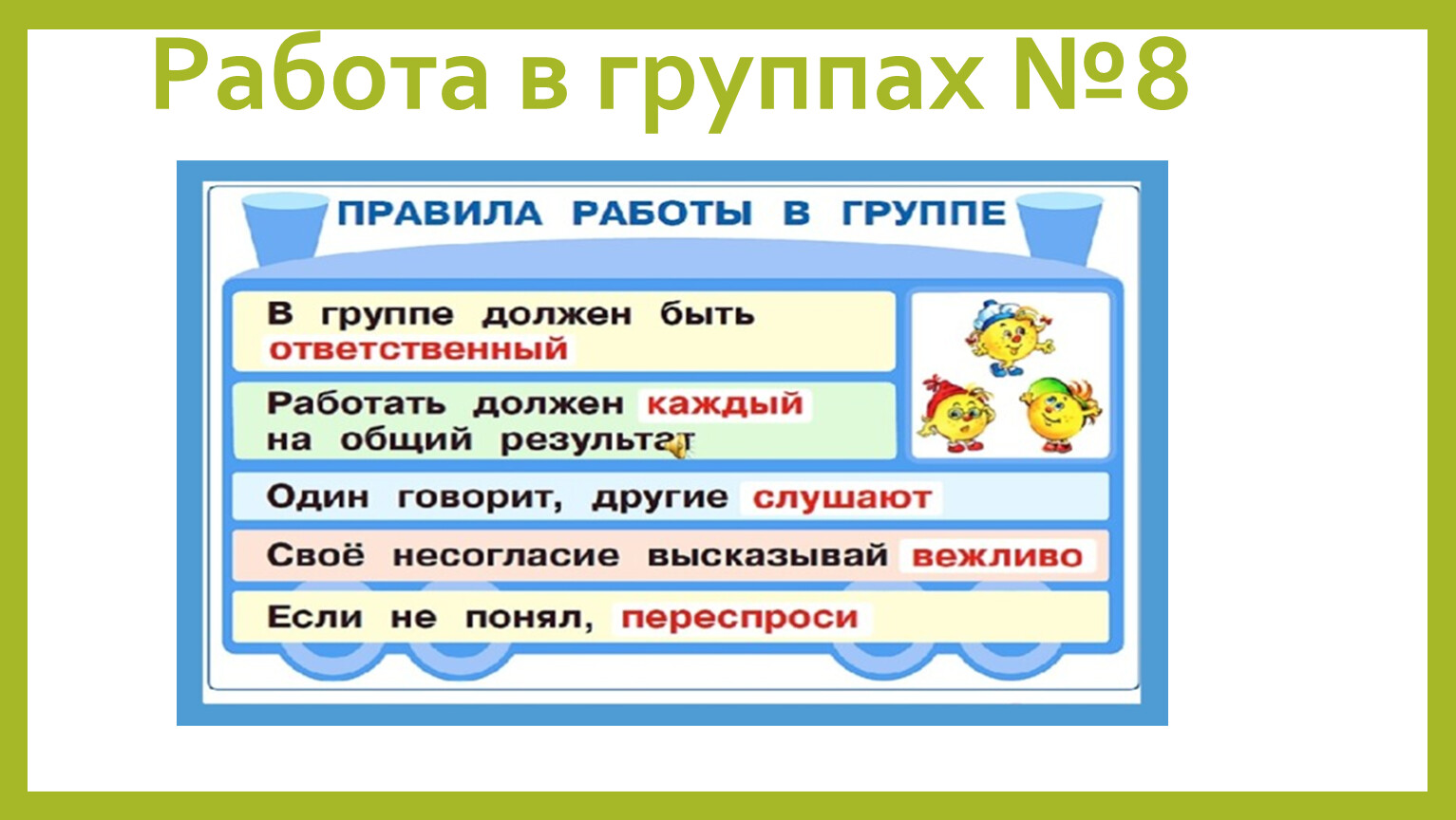 Где путь прямой там не езди по прямой конспект урока 3 класс родной язык презентация