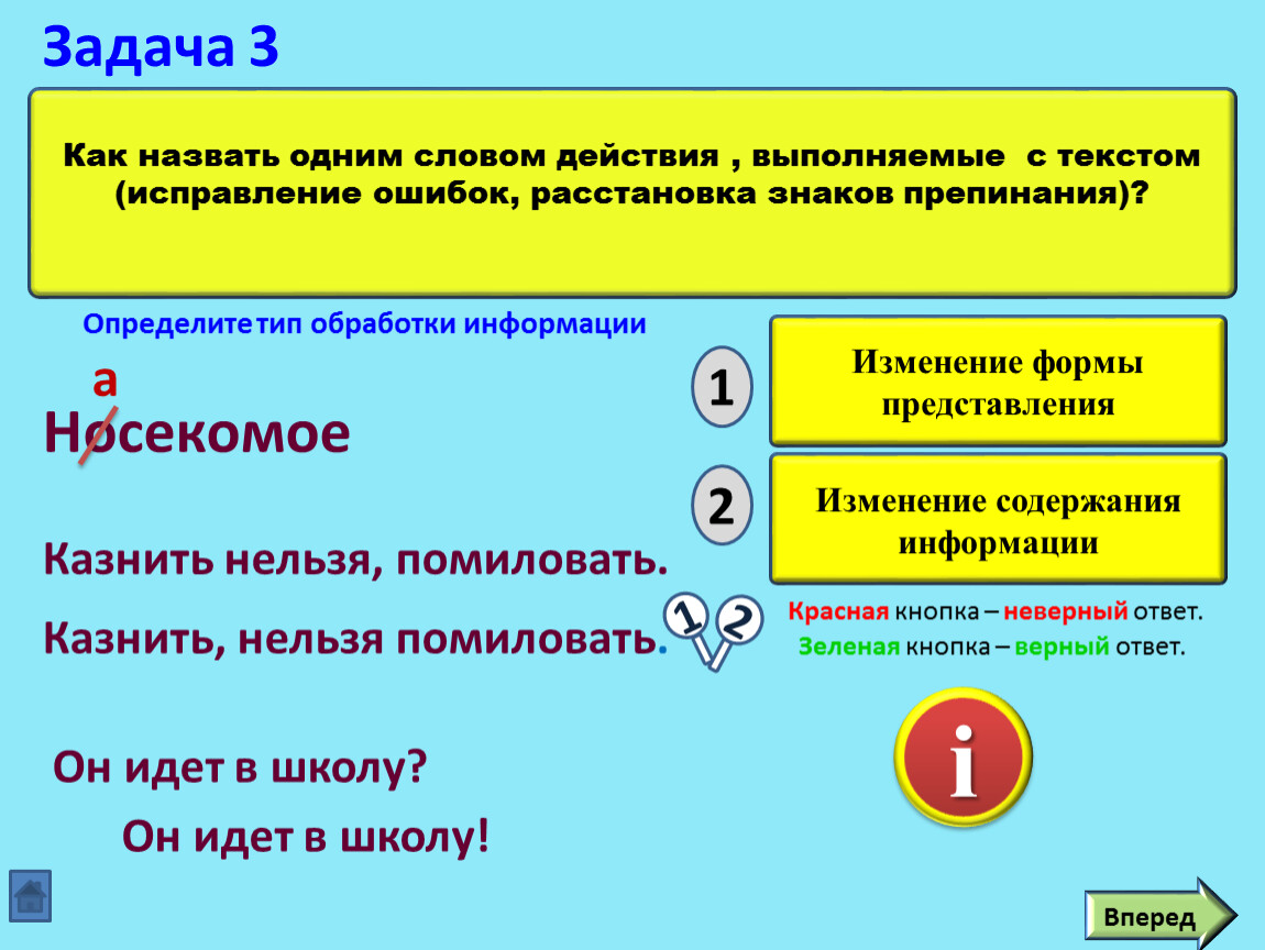 Укажите количество знаков препинания. Ошибки в знаках препинания называются. Ошибки в расстановке знаки препинания называются. Ошибки в знаках препинания как называются. Как в работе над ошибками исправить знаки препинания.