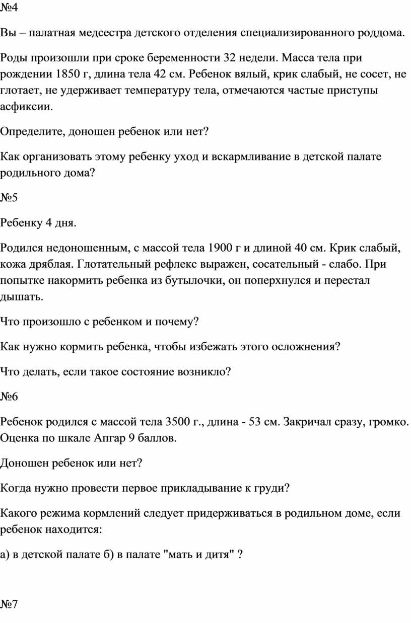 Учебно-методическая разработка для самостоятельной работы студентов по  теме: 