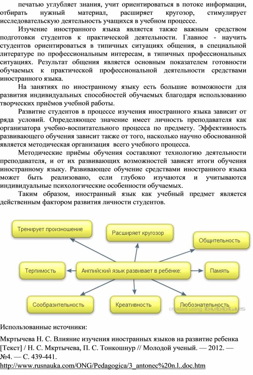 Изучение иностранного языка является также важным средством подготовки студентов к практической деятельности