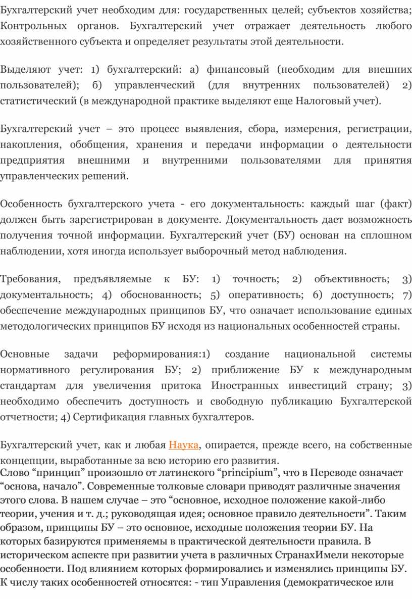 Контрольная работа: Теорія споживання