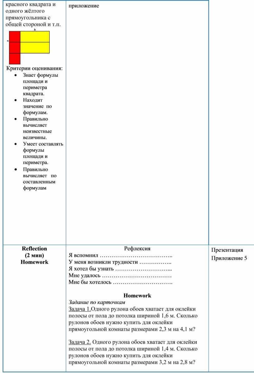 Одного рулона обоев хватает для оклейки полосы