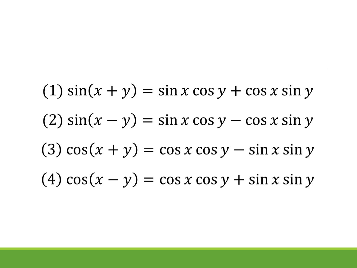 B sin x c. Cos x y формула. Sin x. Cosx cosy формула. Cos x cos y формула.