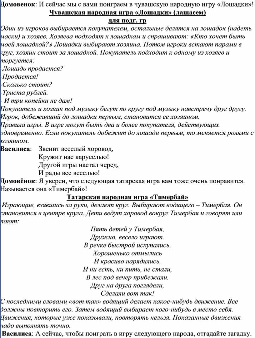 Карусель народных игр» Сценарий игровой программы ко Дню России для детей  старшего дошкольного возраста