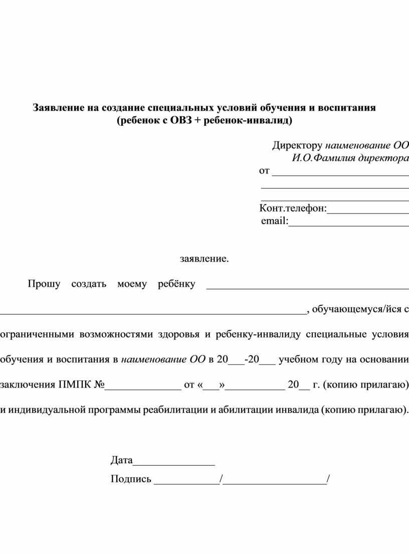 Согласие на психолого педагогическое сопровождение в школе образец