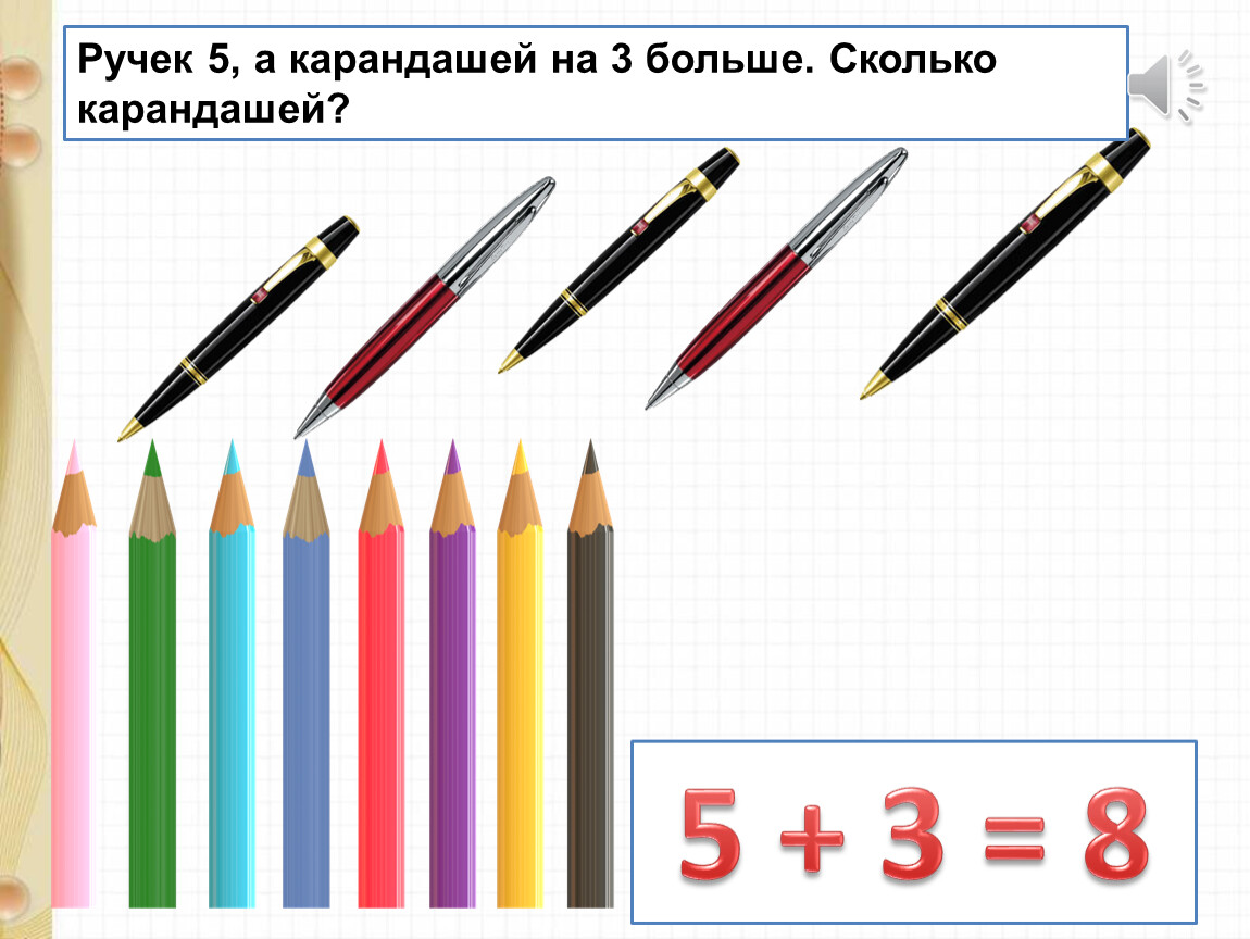 Сколько карандашей. Сколько см карандаш. Сколько длина карандаша. Карандаш сколько значений.