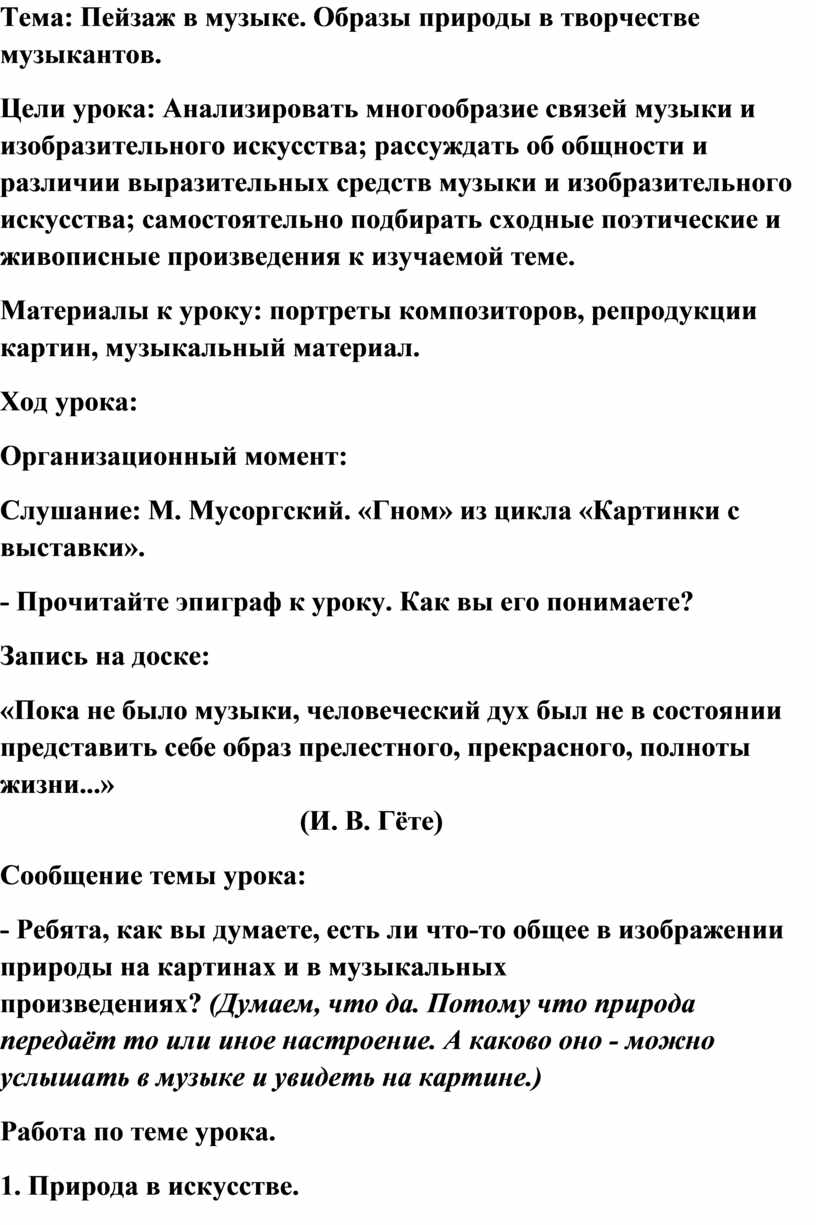 Почему музыка и стравинского воспринимается как настоящая картина весеннего произрастания