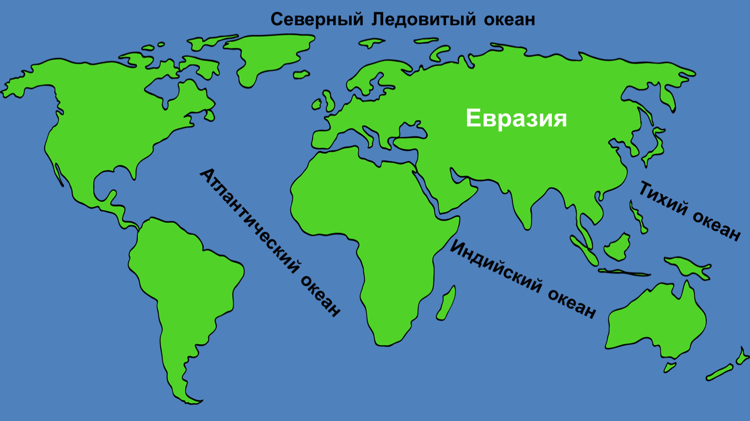 Океаны на карте евразии