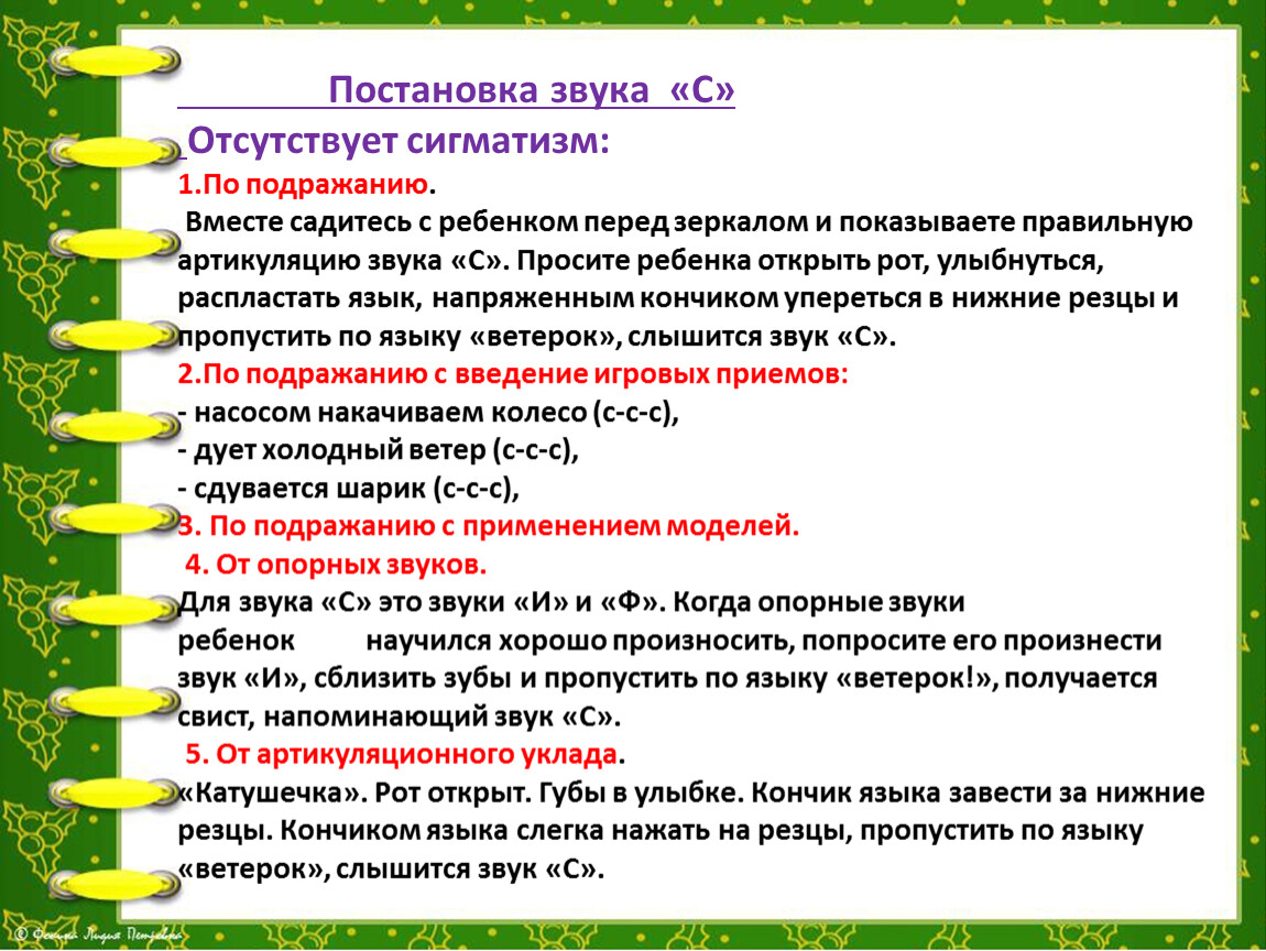 Звуки издаваемые землей. Какие звуки издает индюк. Какой звук издаёт ветер.