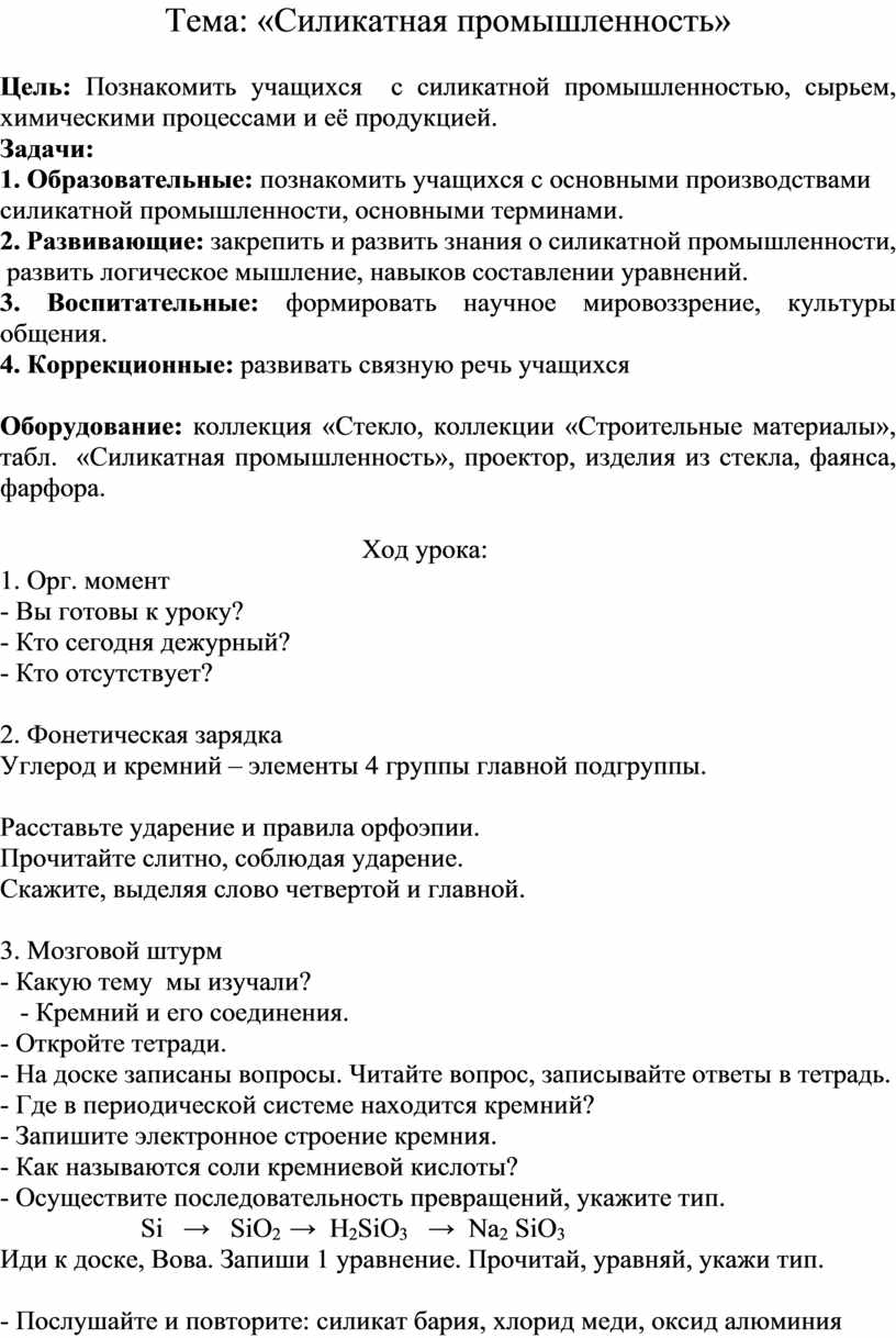 График посещения уроков завучем таблица образец