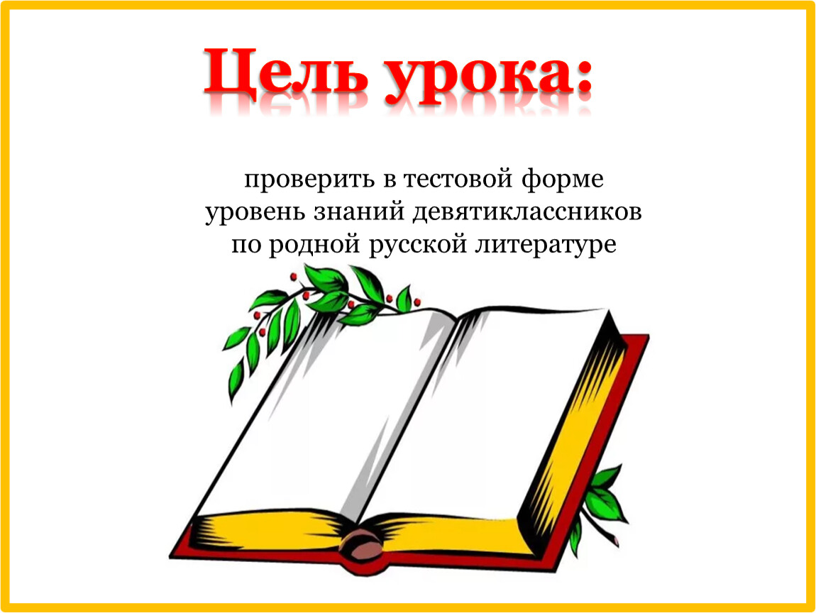 Города земли русской родная литература 7 класс презентация