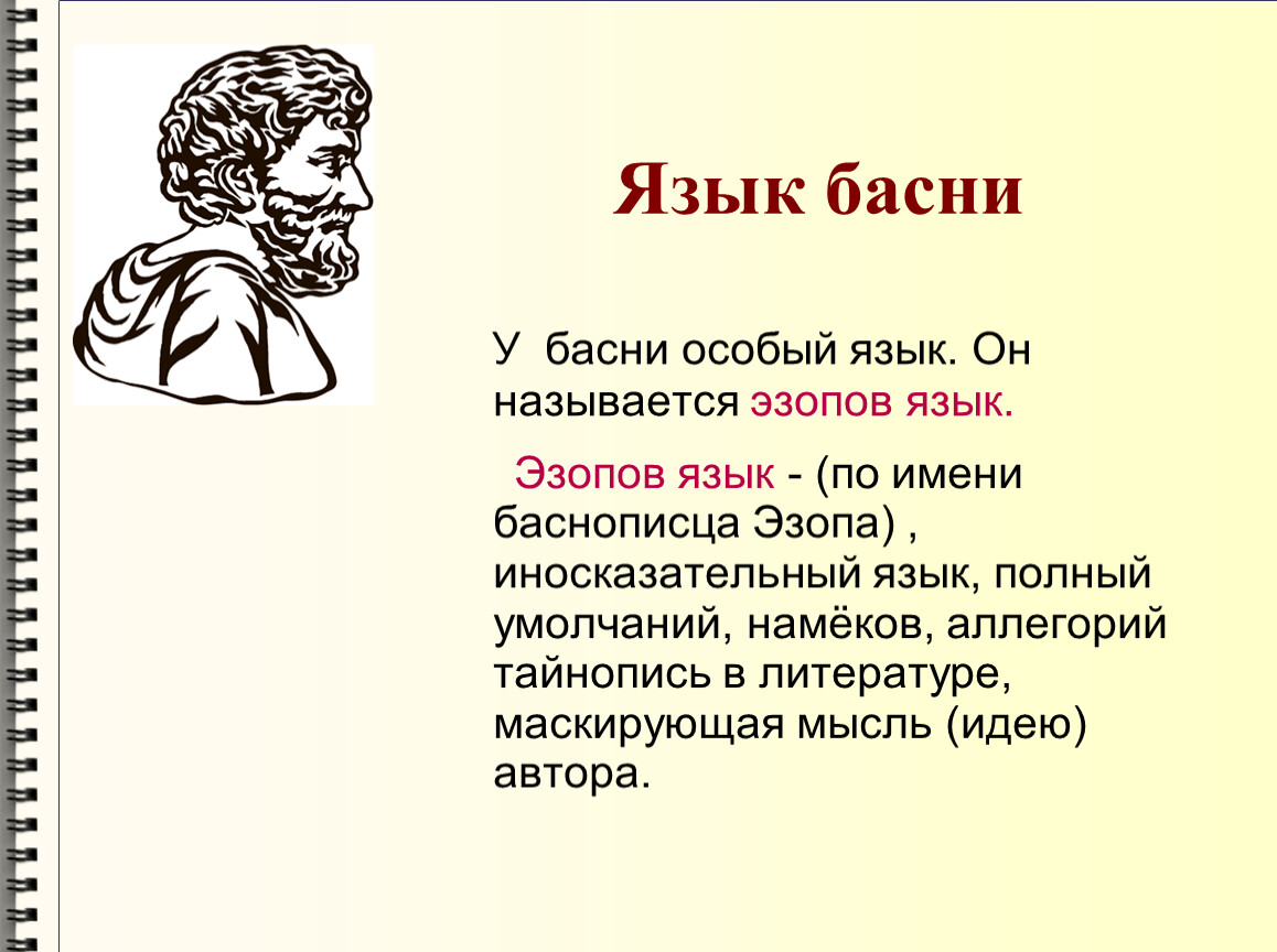 Урок и презентация в 9 кл олицетворение аллегория и символ