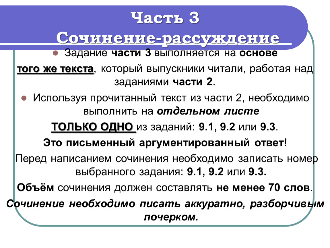 Сочинение 13.3 огэ по русскому 2024 готовые