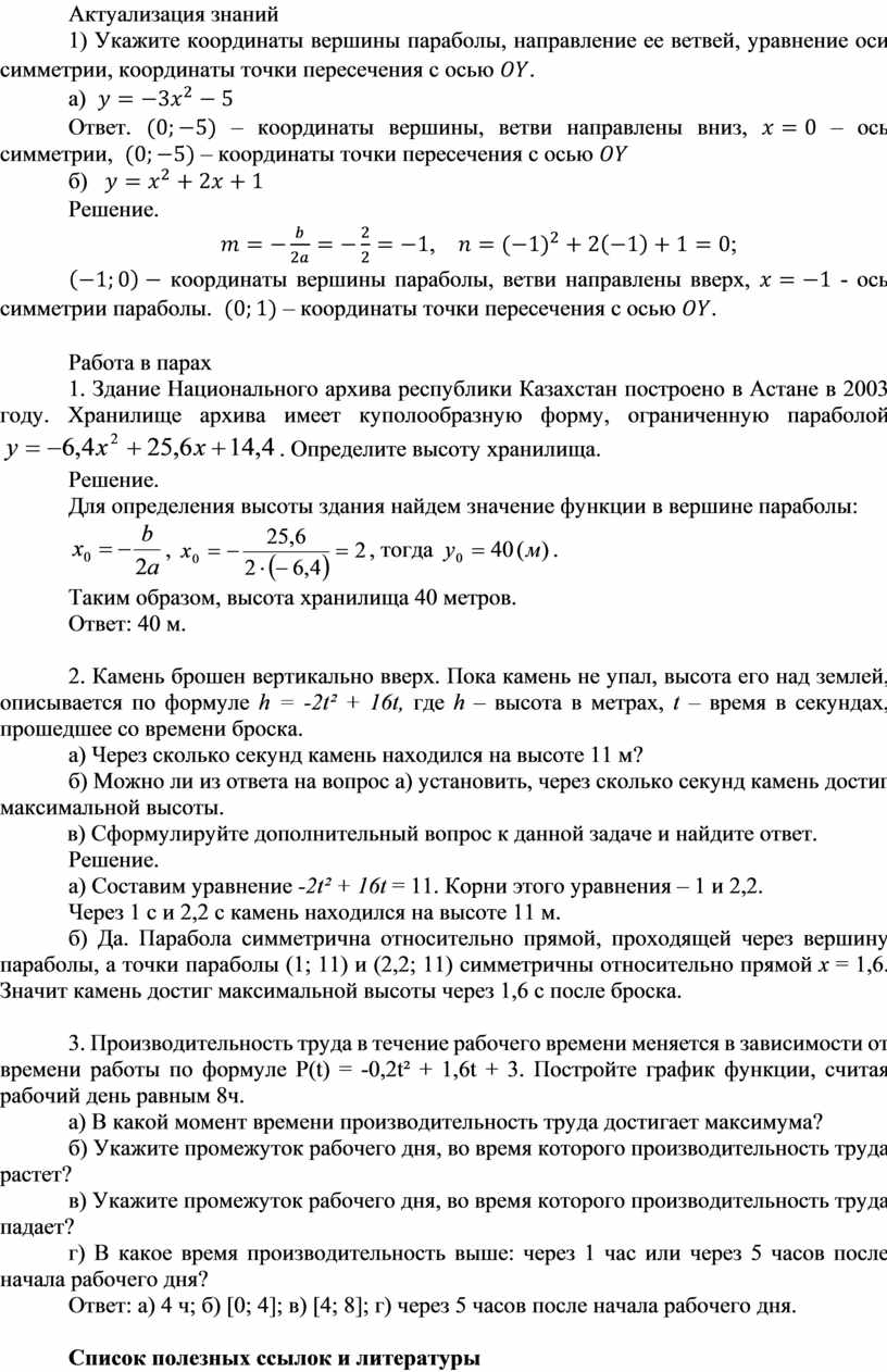 Уравнение высоты. Уравнение высоты СД. Уравнение высоты треугольника по координатам вершин. Уравнение высоты проведенной из вершины а. Уравнение высоты треугольника по координатам.