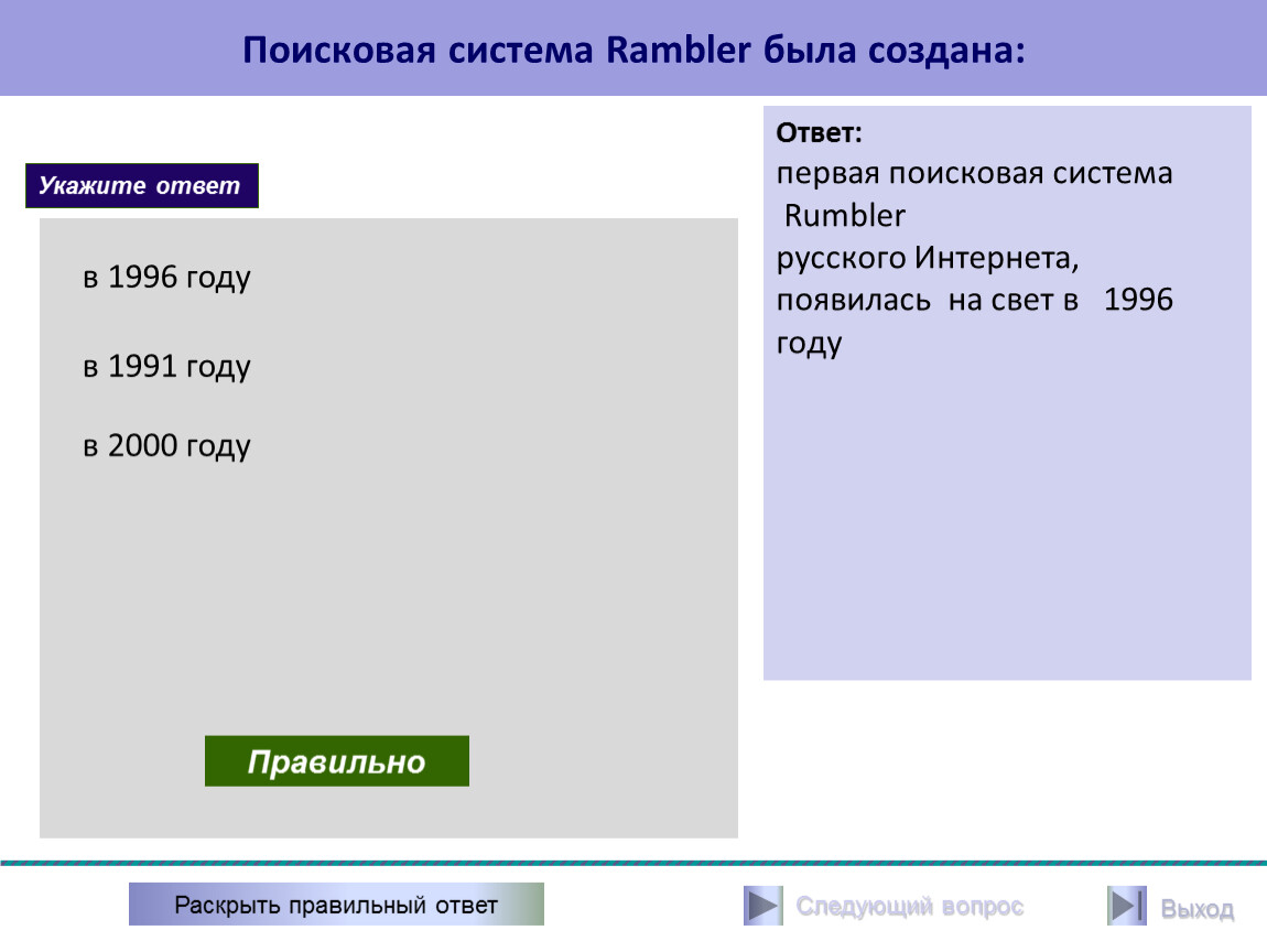 Поисковые службы интернет