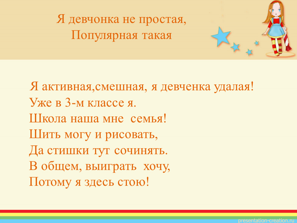 Как пишется девченка или девчонка