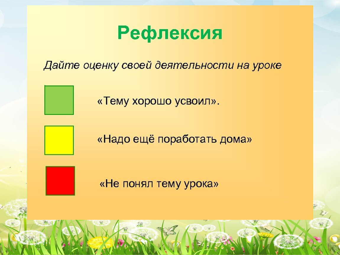 Русский язык. Презентация 