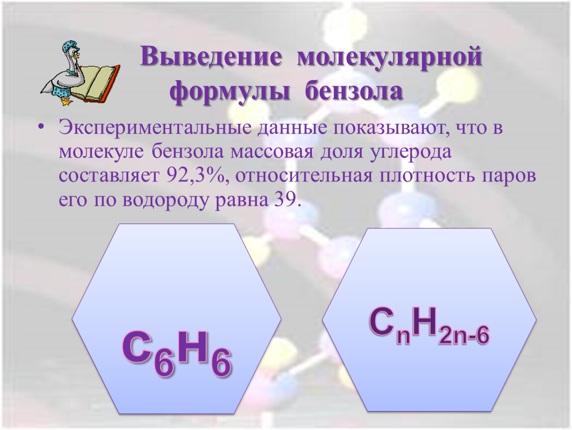 Какие структурные формулы приемлемы для изображения молекулы бензола