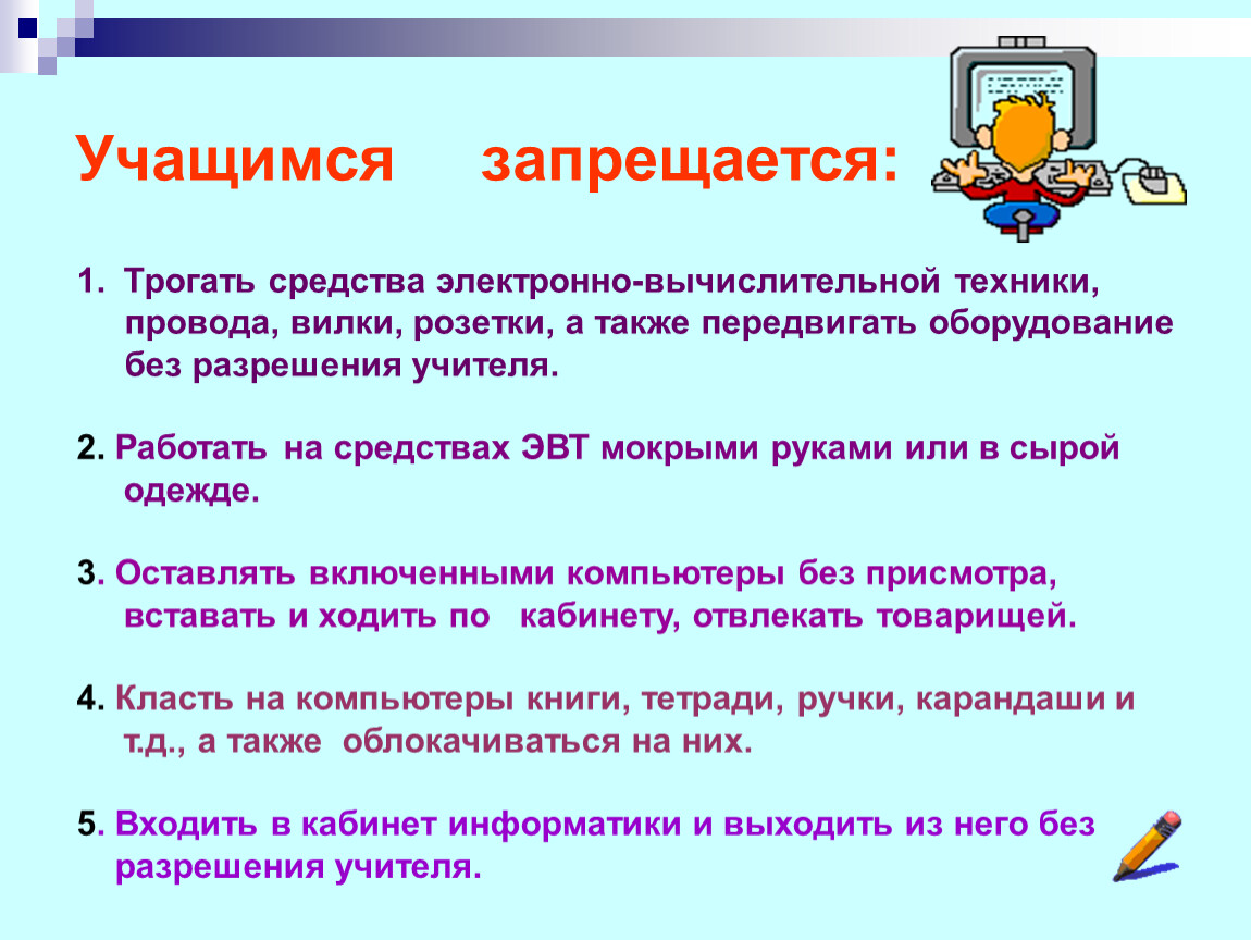 Безопасное время нахождения перед экраном работающего компьютера составляет не более