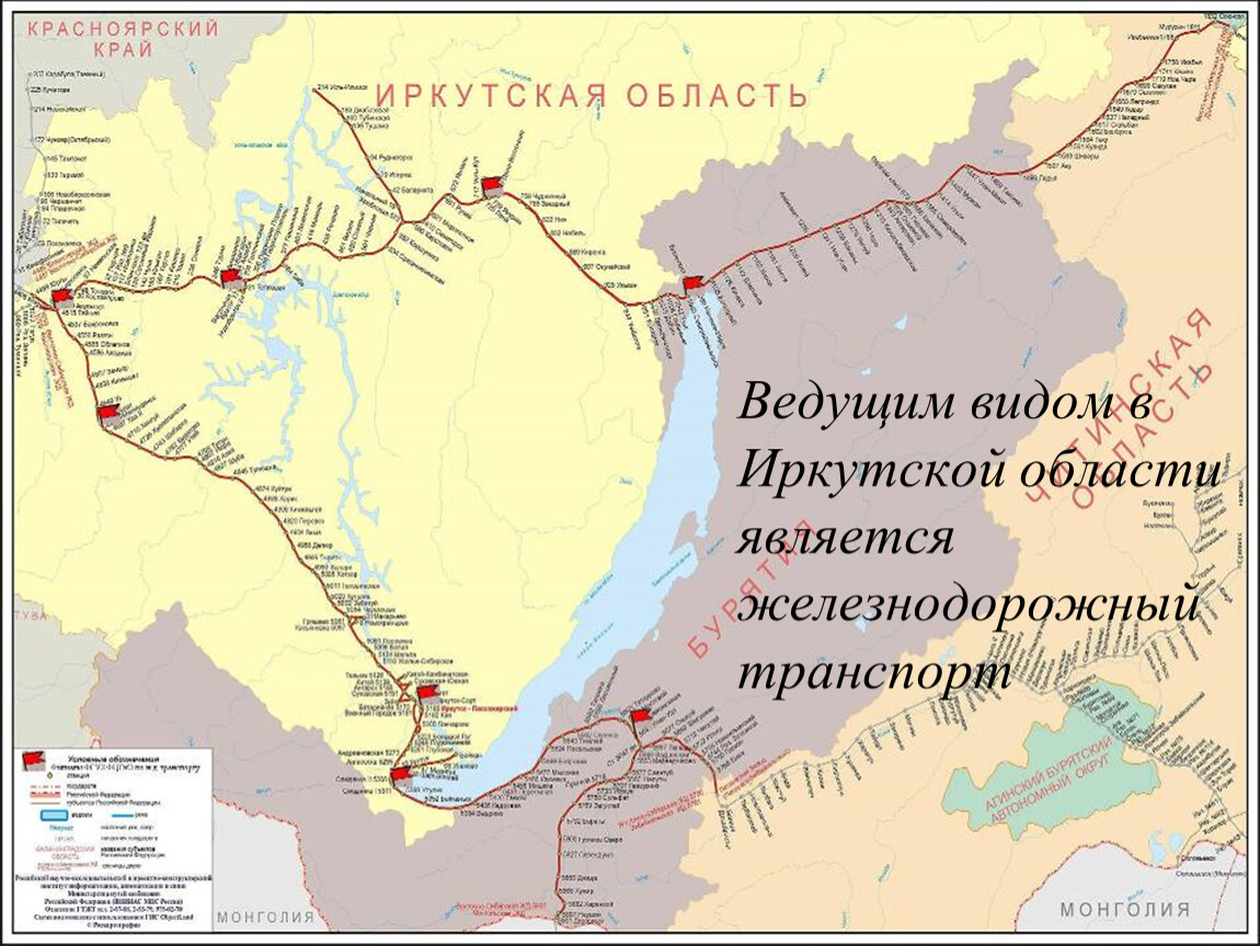 Карта транспорта иркутской области