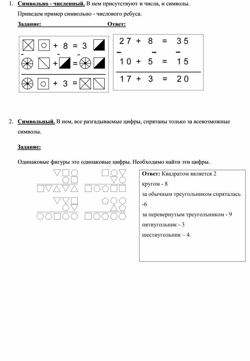 Проект по математике 