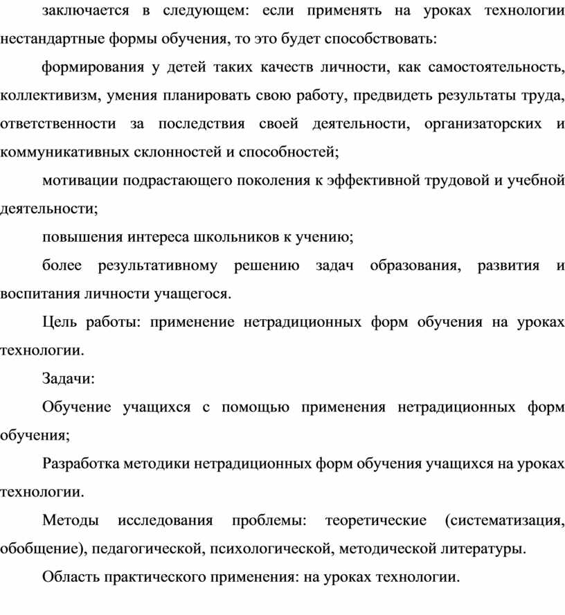 Контрольная работа по теме Нетрадиционные подходы к воспитанию трудных подростков