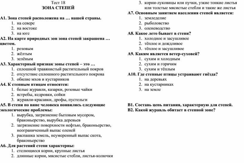 Проверочная работа 18