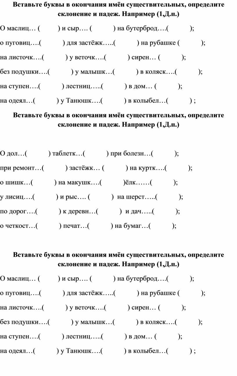 Разноуровневые карточки по русскому языку 'Имя существительное' (4 класс) - БОТАН