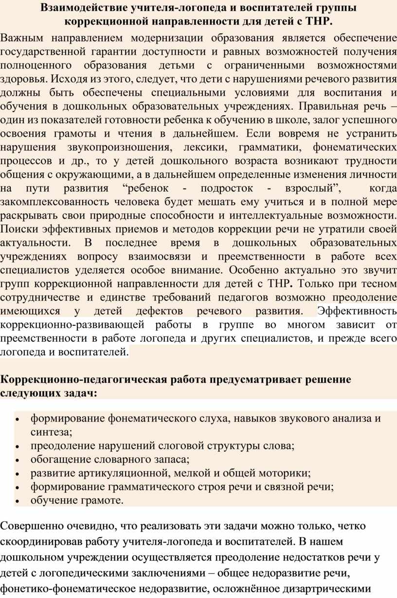 Важно ли привлекать детей к составлению окончательного плана на смену