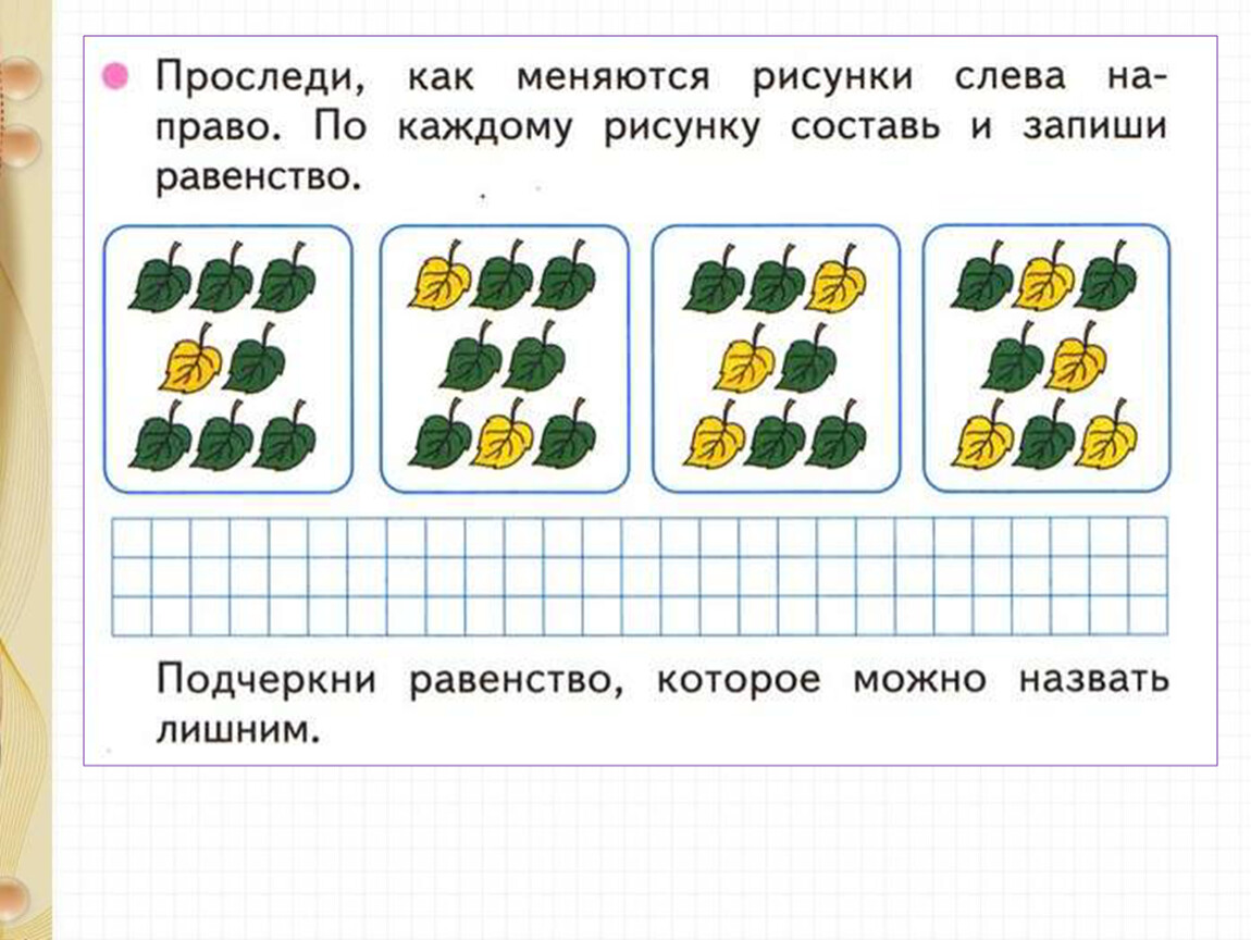 Повторение за 1 класс математика презентация