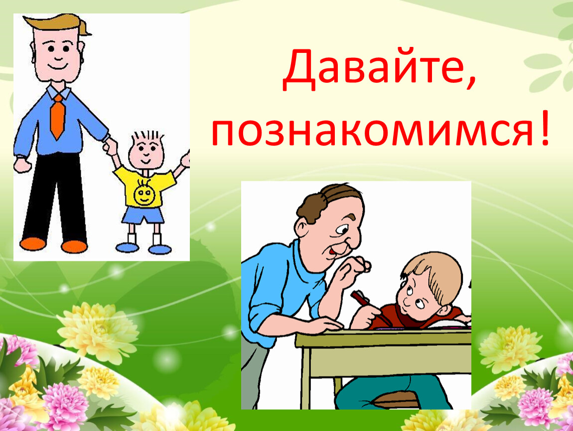 Сценарий посвящения в пятиклассники. Фон для презентации посвящение в пятиклассники. Пятиклассники Оля Федя и Дима.