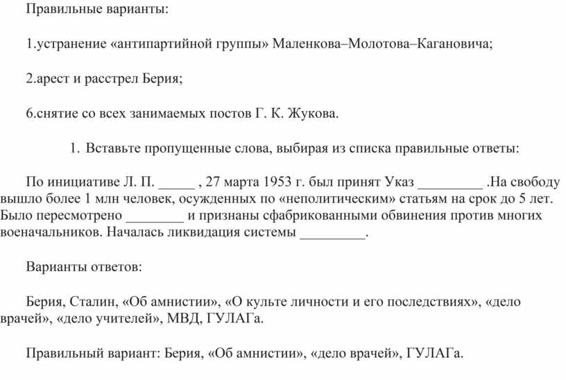 Смена политического курса презентация 11 класс торкунова презентация