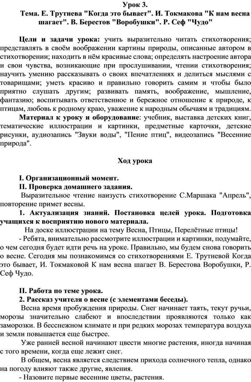 В этот день вестибюль школы украсили осенние листья венки цветы схема предложения