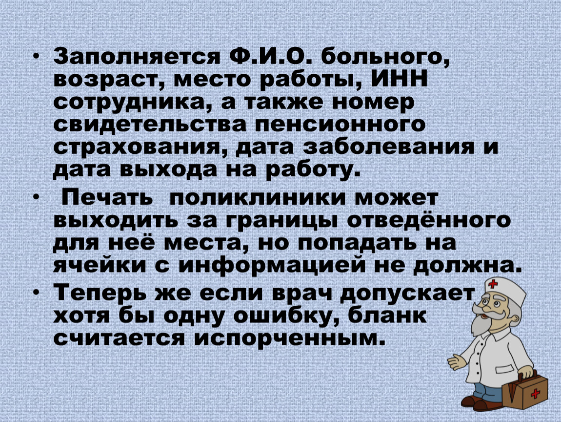 Мест возраст