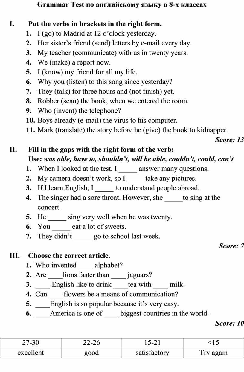 Английский язык тест 8а