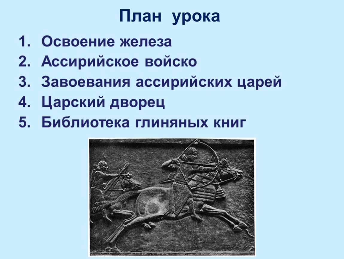 Ассирийская держава презентация