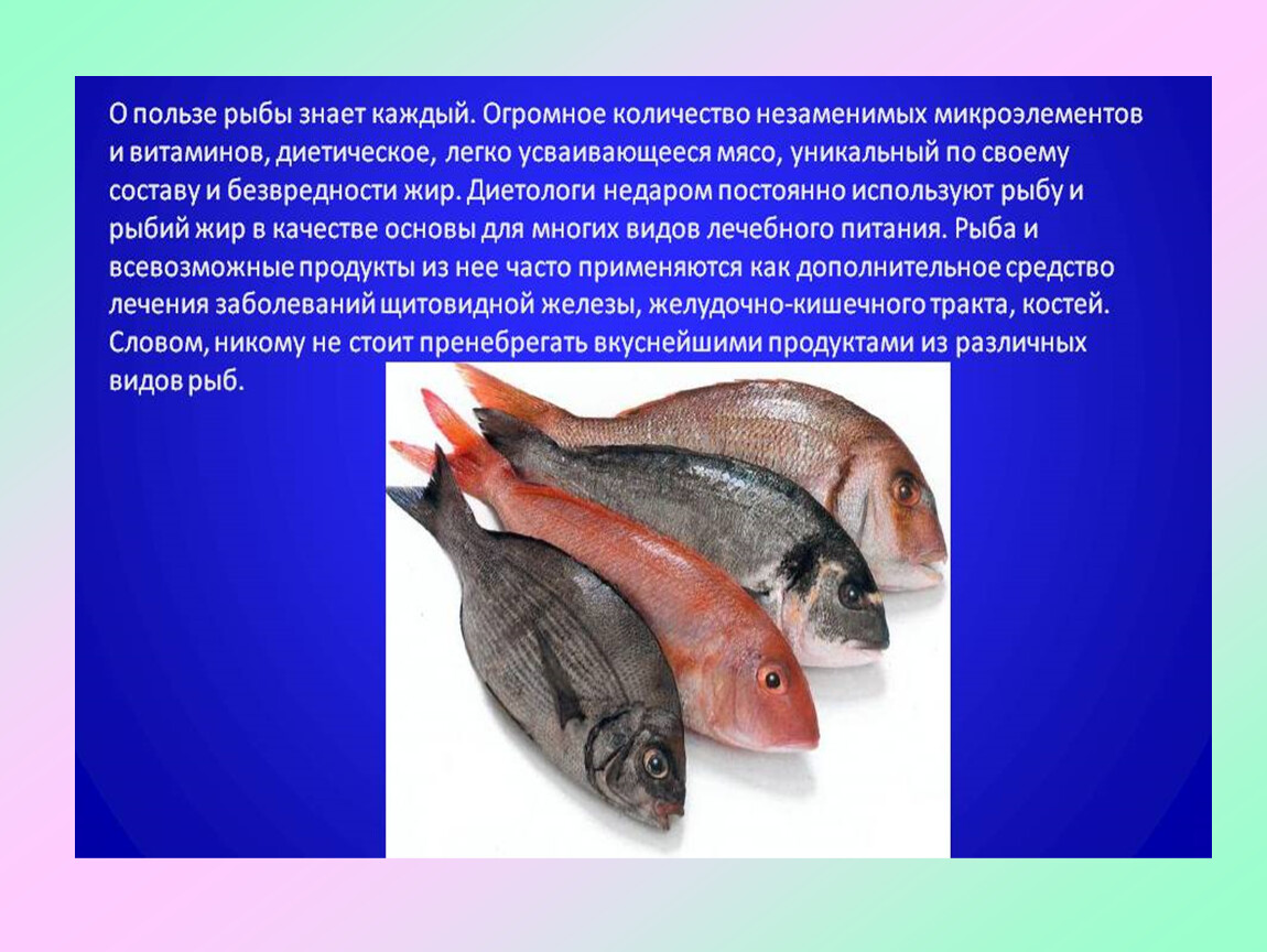Рациональное использование рыб. Польза рыбы. Полезная для здоровья рыба. Рыба и морепродукты полезны для организма. Что полезного в рыбе для человека.