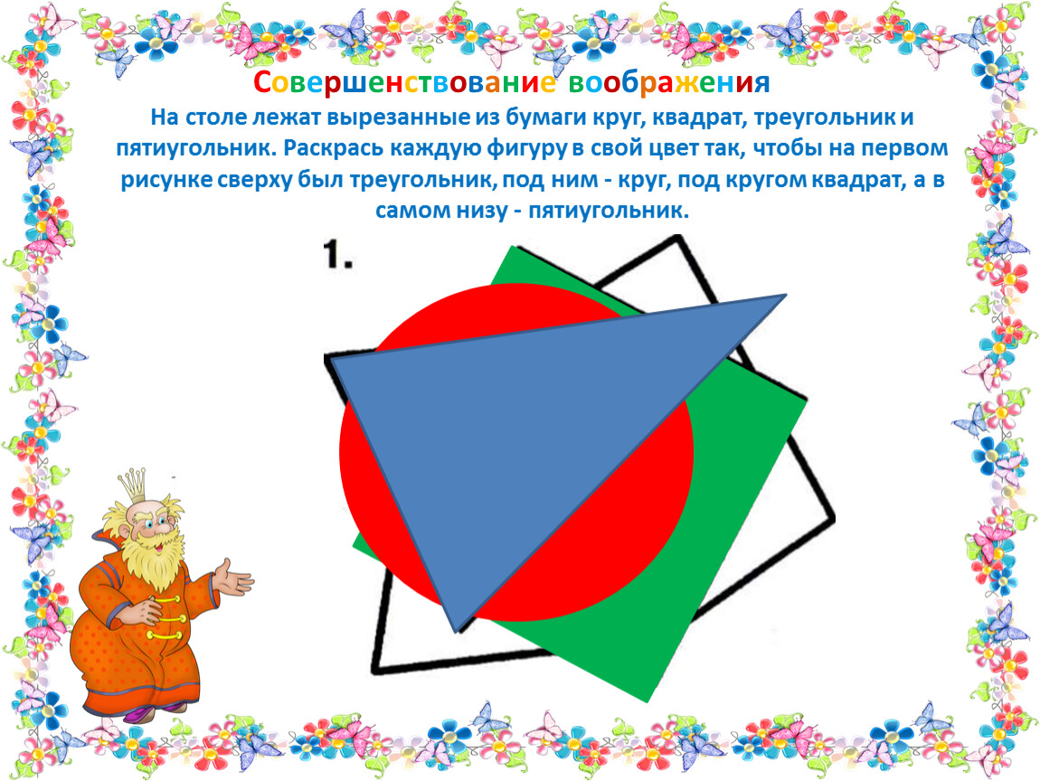 Круг из треугольников из бумаги