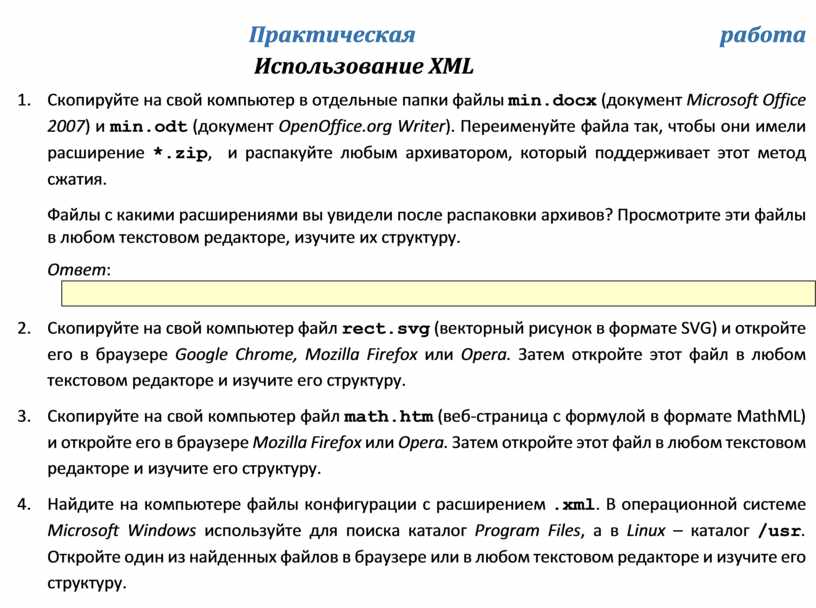 Практическая работа 21 комплексное использование возможностей ms excel для создание документов