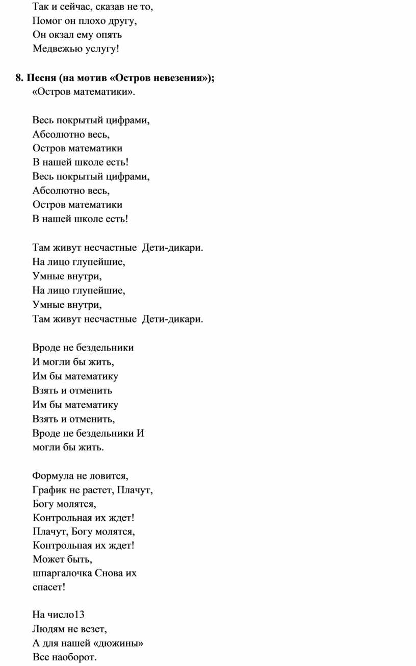 План наш был дерзок уехать в одном