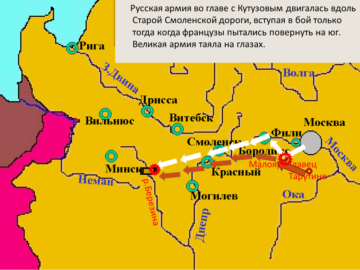 Карта старой смоленской дороги