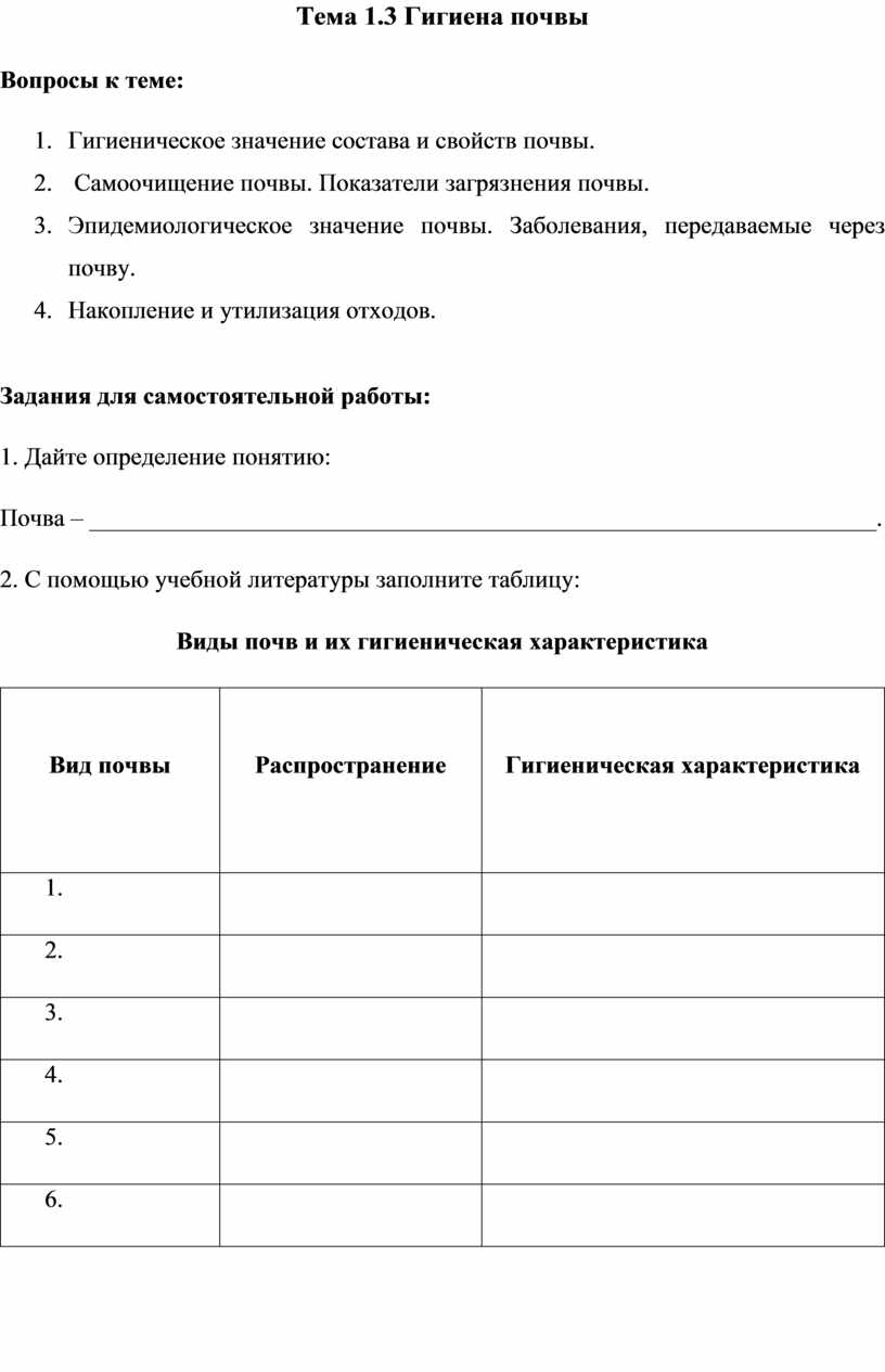 Рабочая тетрадь для самостоятельной (внеаудиторной) работы по дисциплине: 