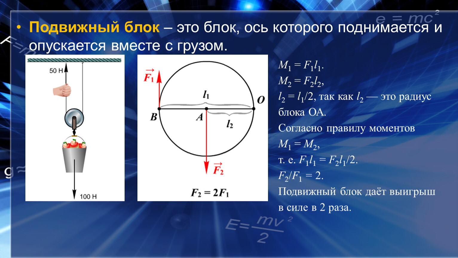 Блок и система блоков