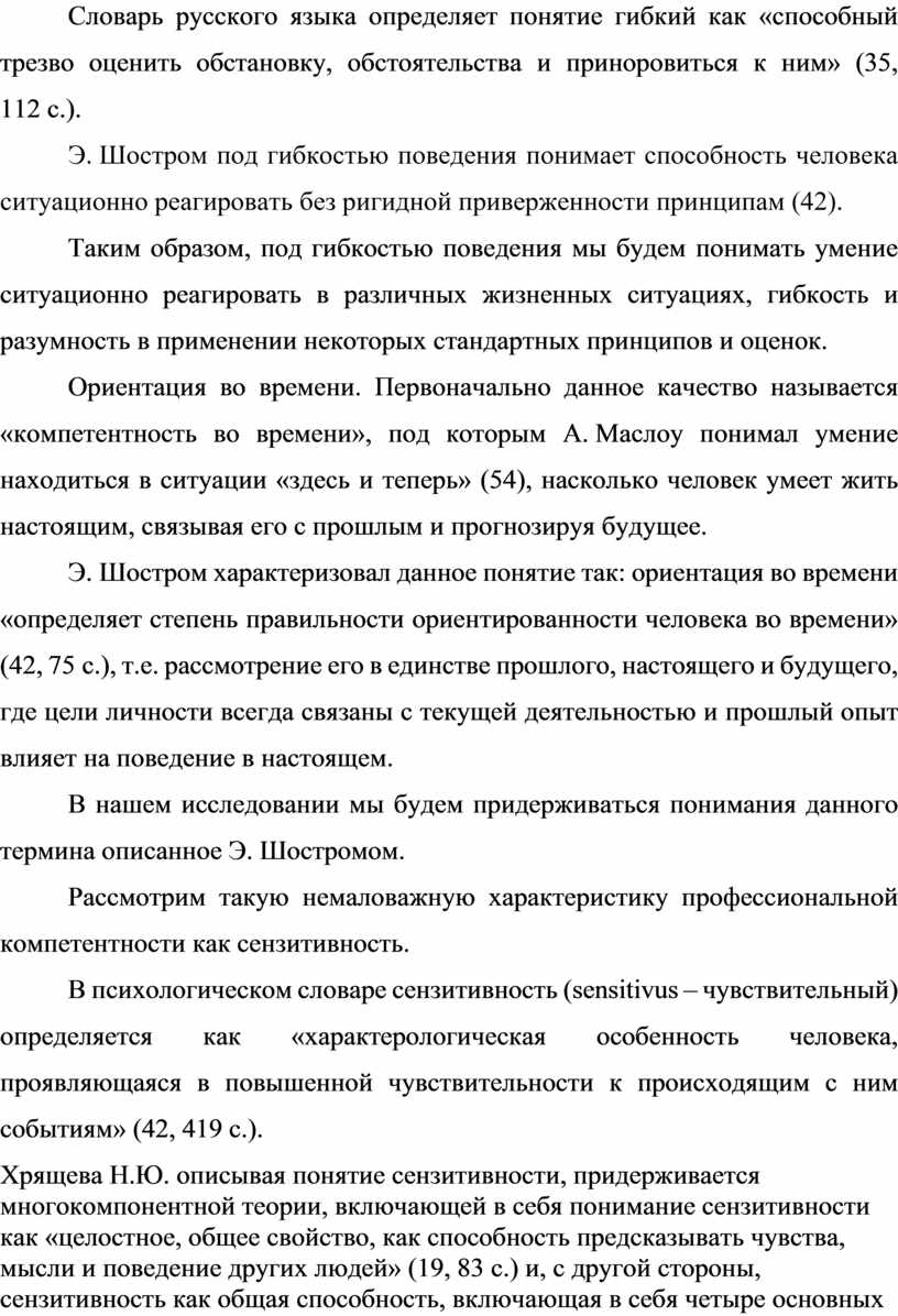 Курсовая работа: Психология восприятие и прошлый опыт человека