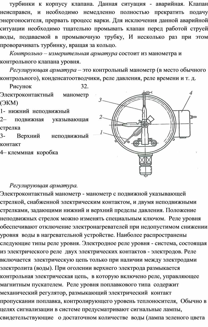 В шкафе времяпрепровождение неисправные клапаны